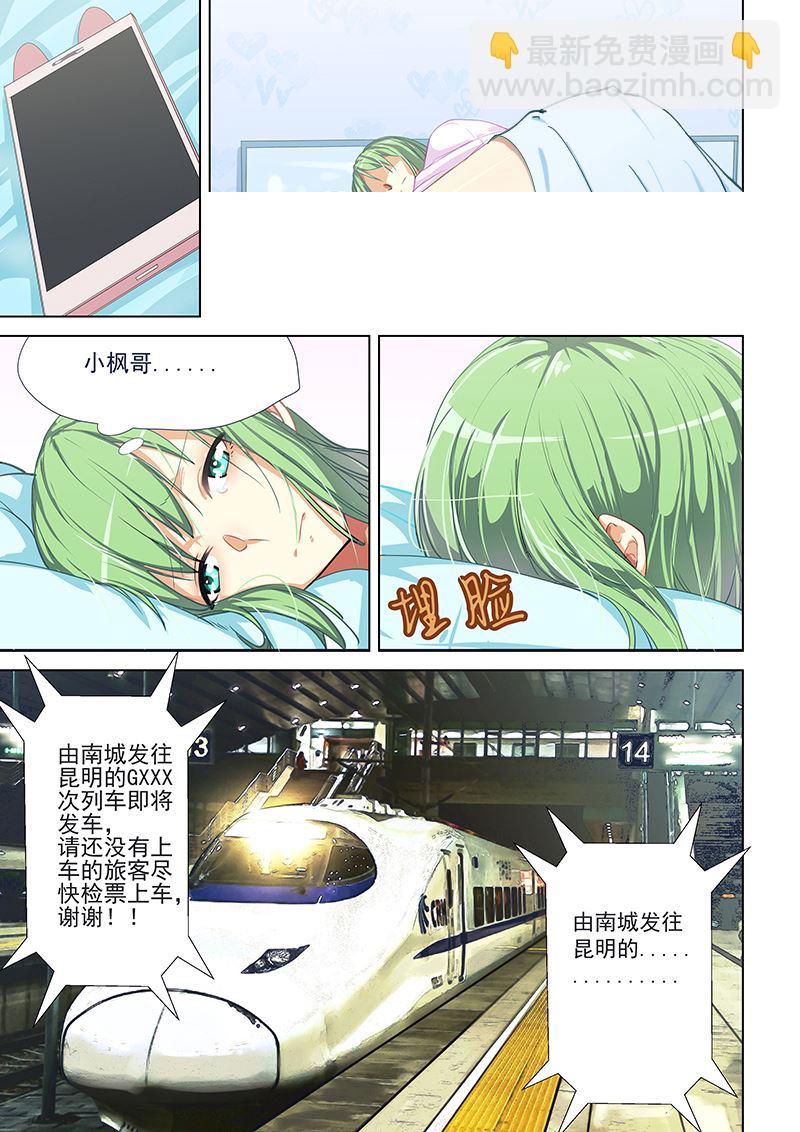 第44话 倩倩，等我回来5