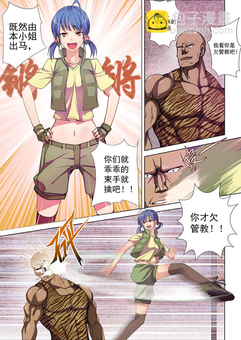 第45话 能干的服务员5