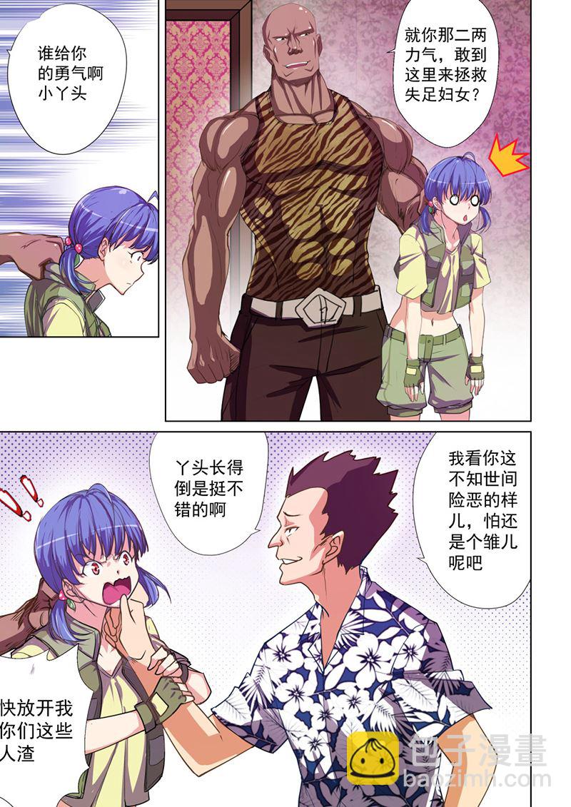 第45话 能干的服务员7