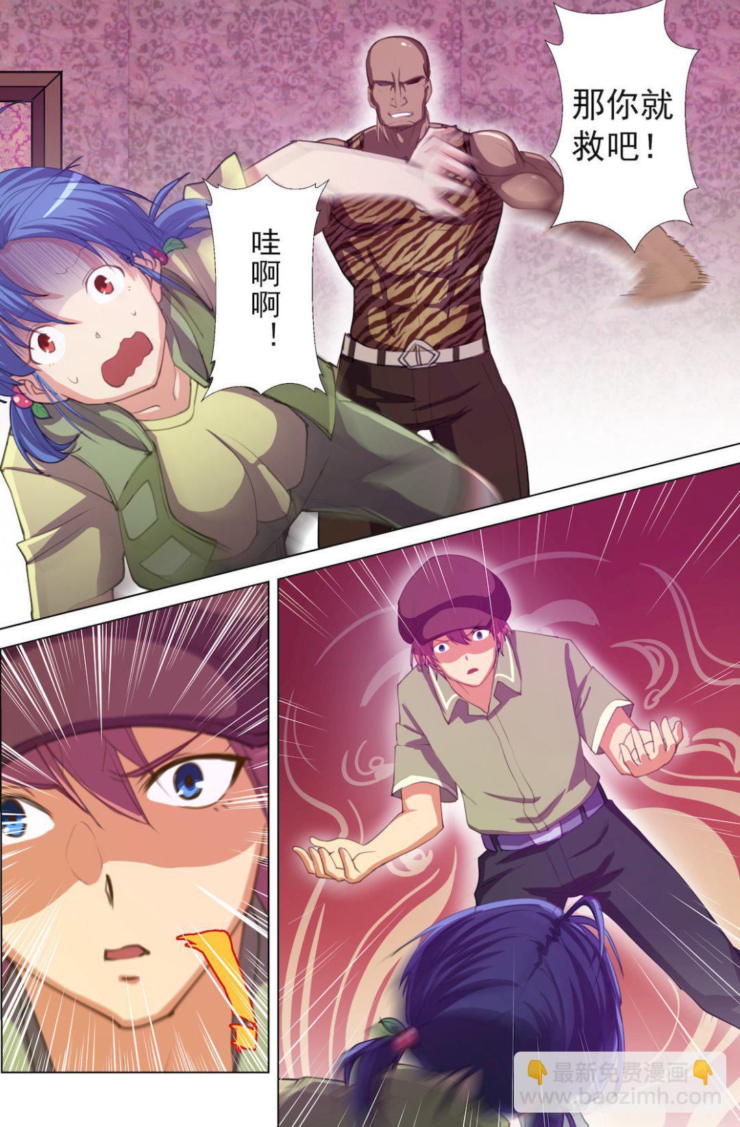 第46话 小哥哥救我3