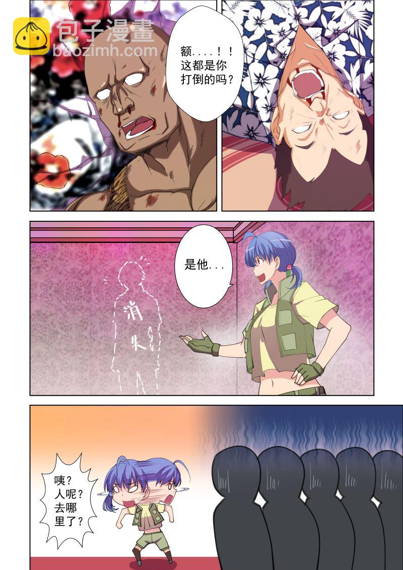 第47话 机智的宝典1