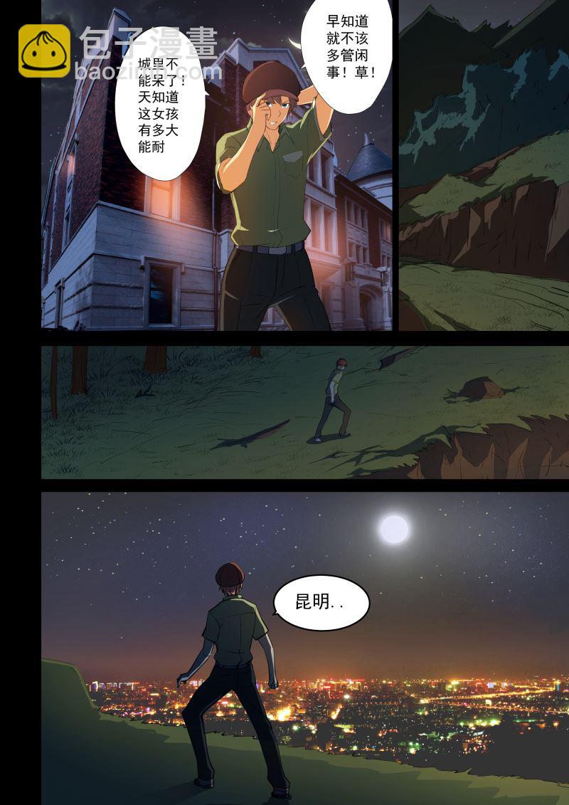 第47话 机智的宝典3
