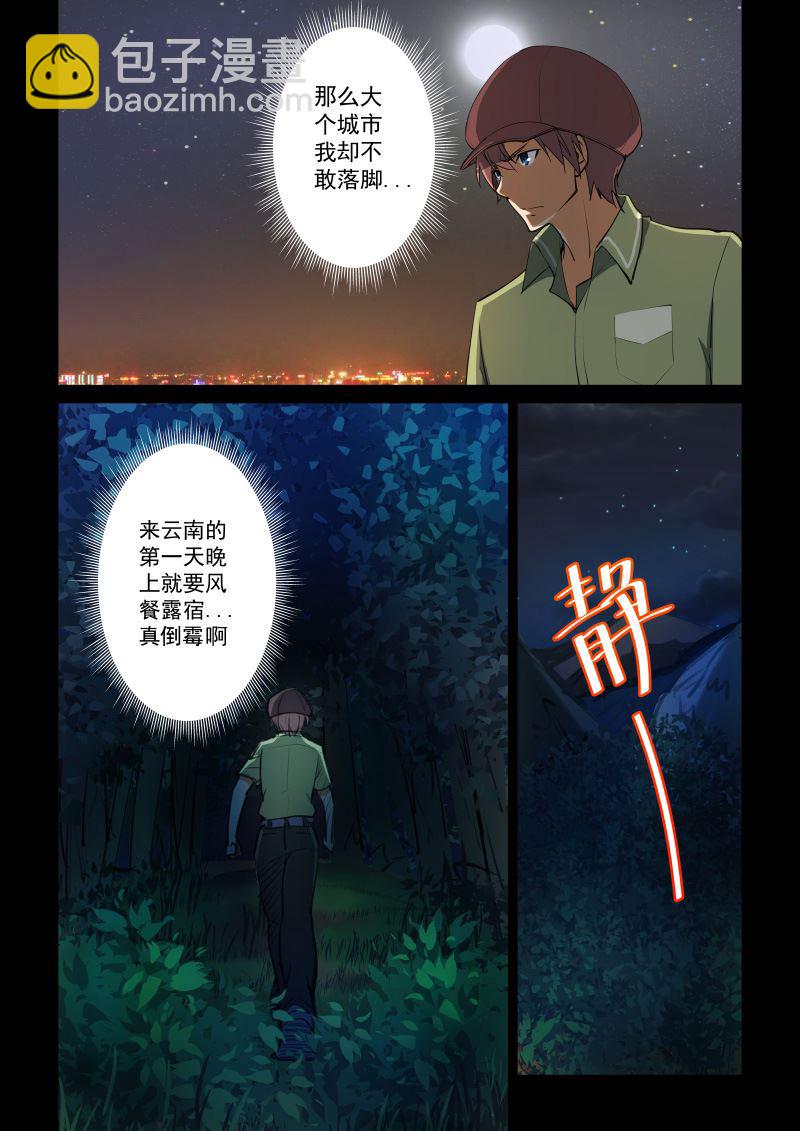 第47话 机智的宝典4