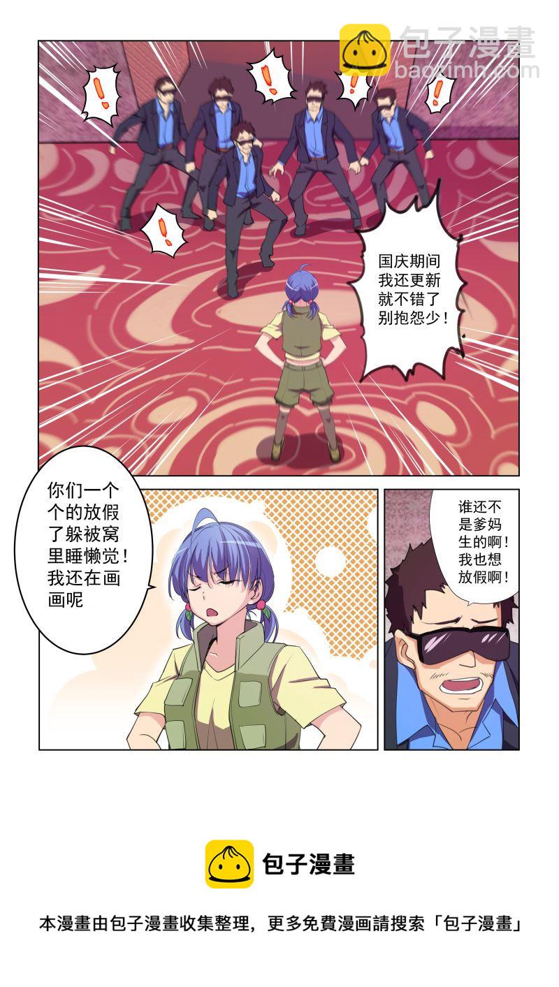 第47话 机智的宝典6