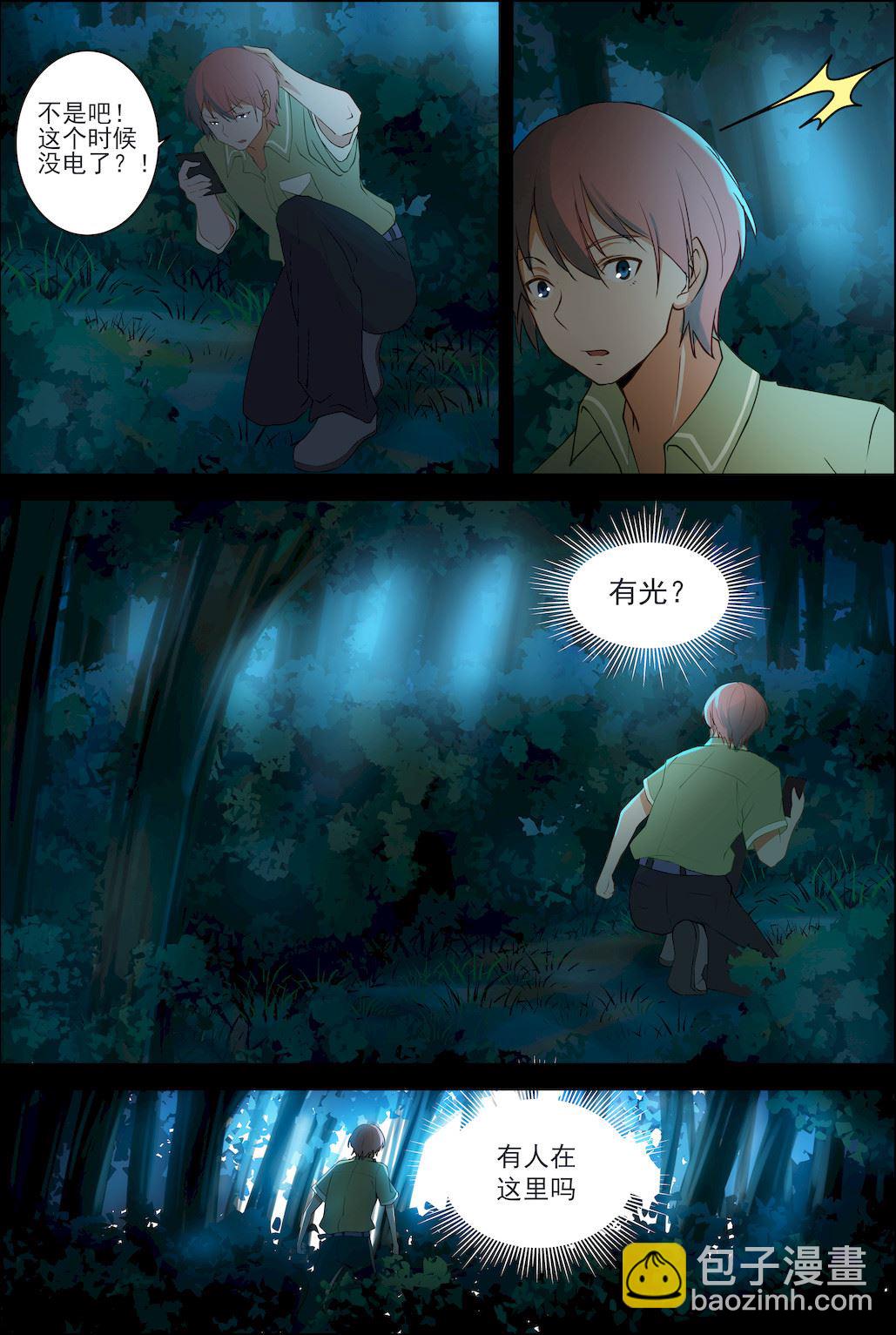 第48话 第八世红颜居然是个……1