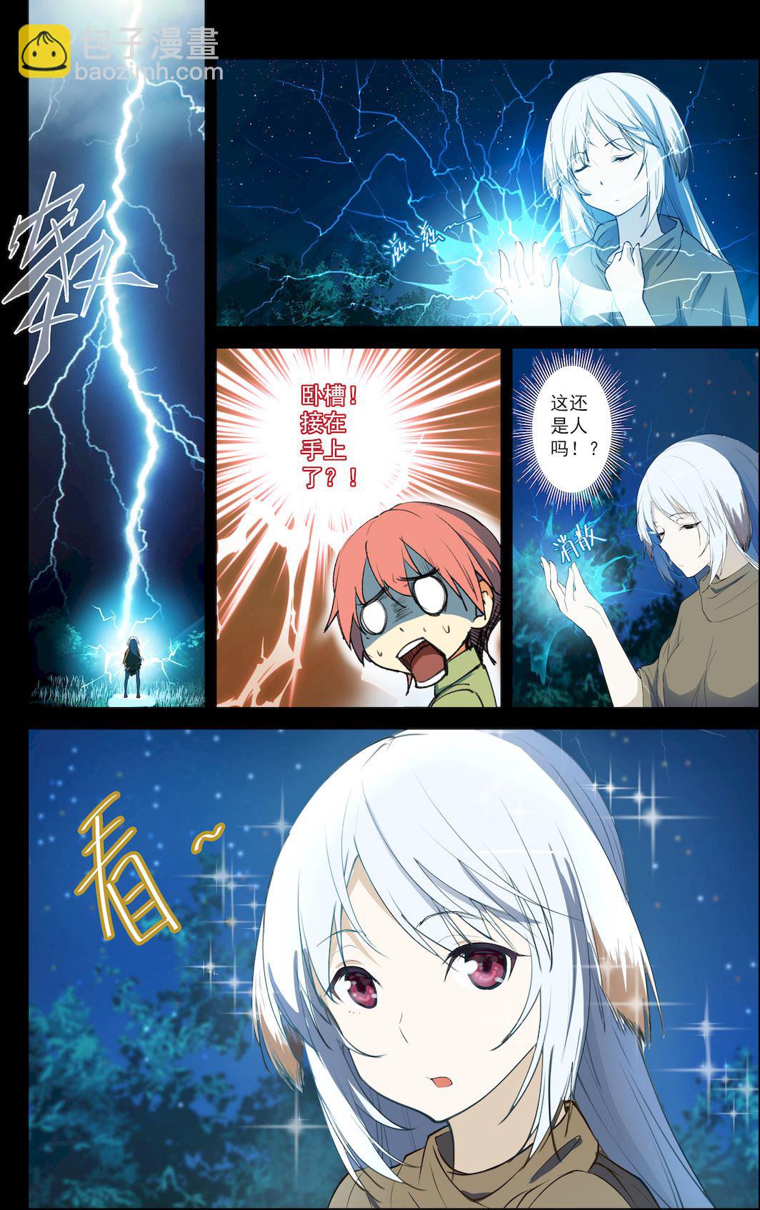 第48话 第八世红颜居然是个……4