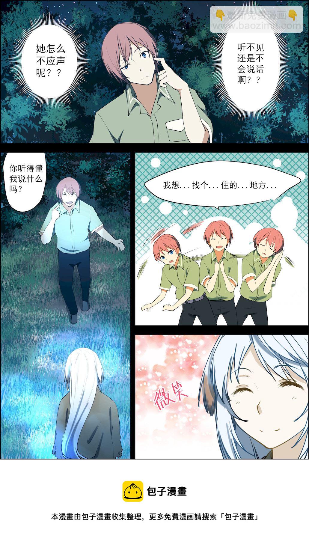 第48话 第八世红颜居然是个……7