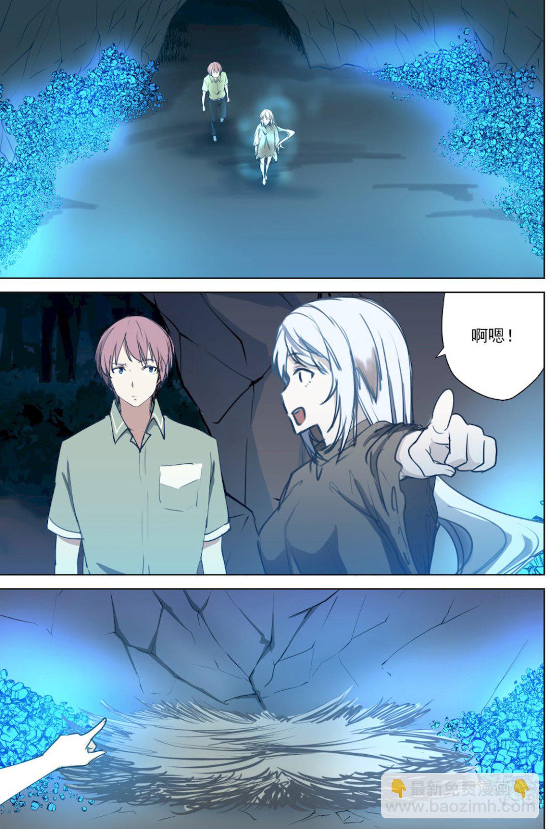 第49话 任务：帮令狐月洗澡4