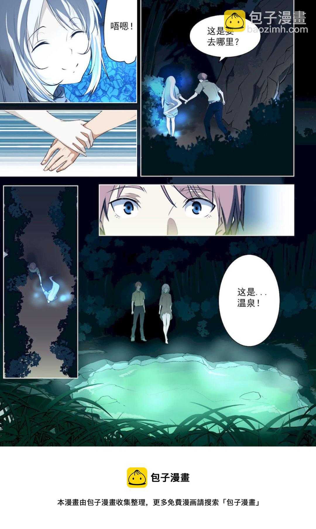 第49话 任务：帮令狐月洗澡8