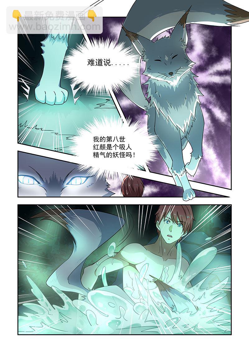 第50话 B级人物3