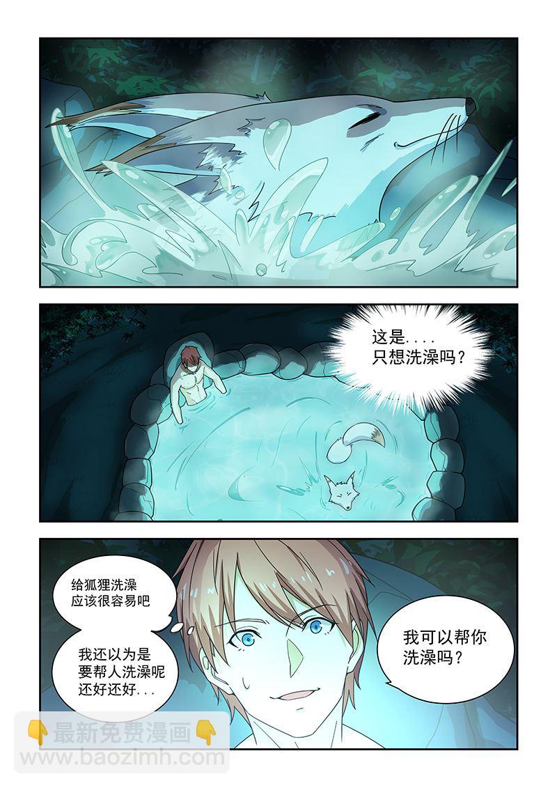 第50话 B级人物4