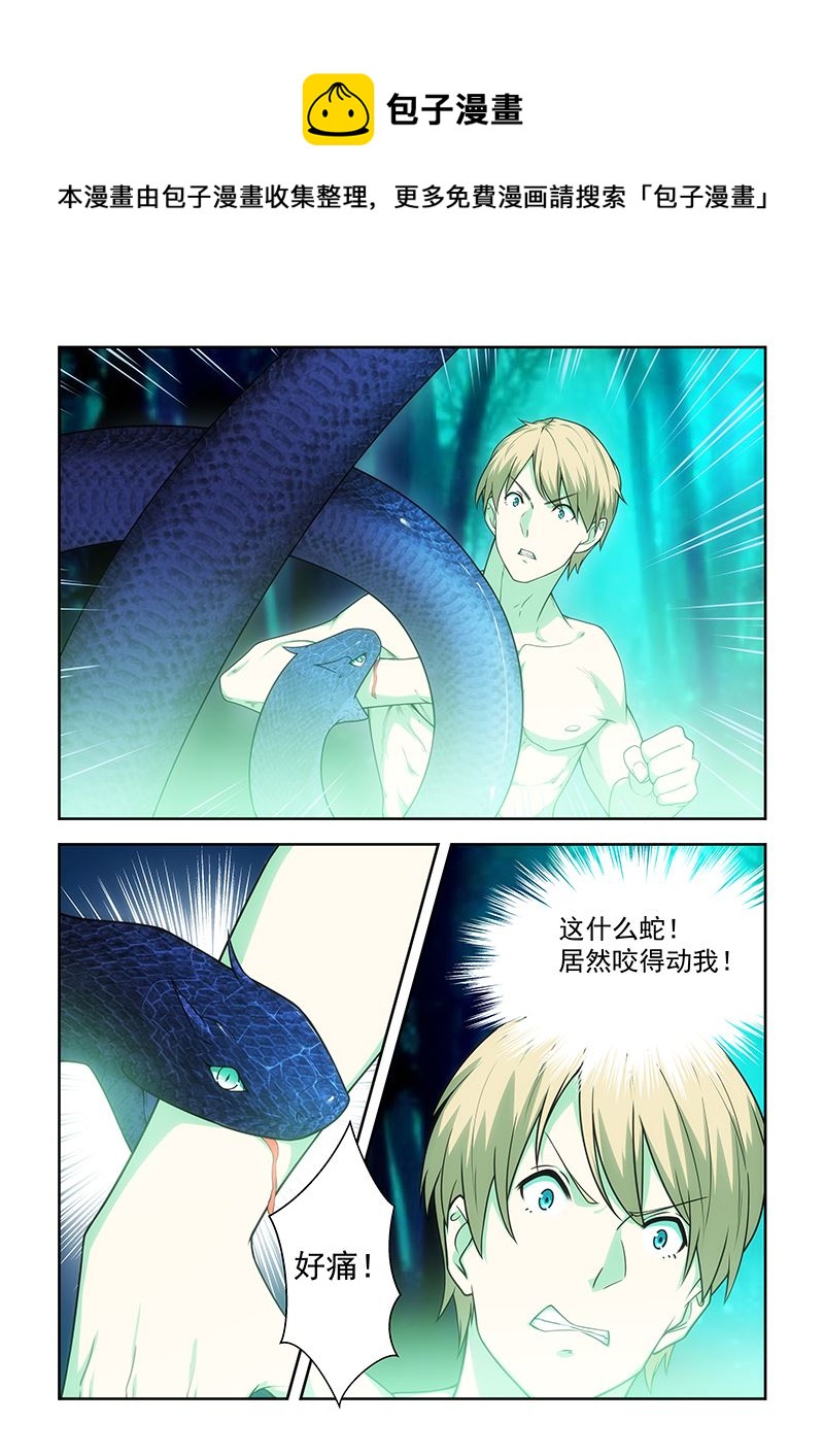 第51话 妖狐0