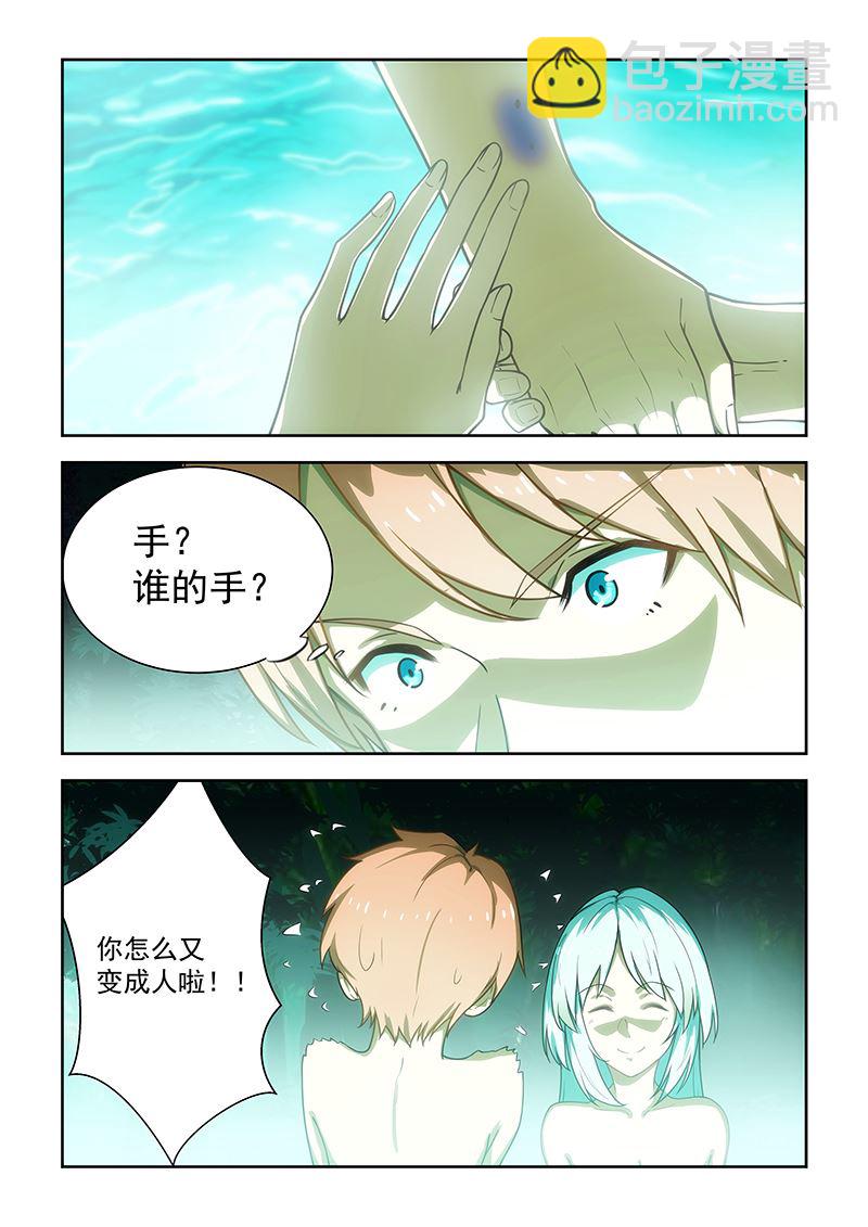 第51话 妖狐2