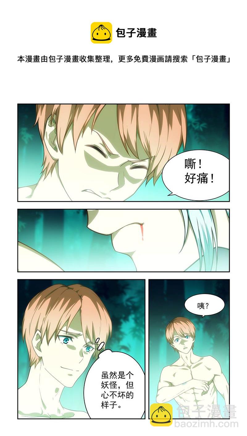 第51话 妖狐4