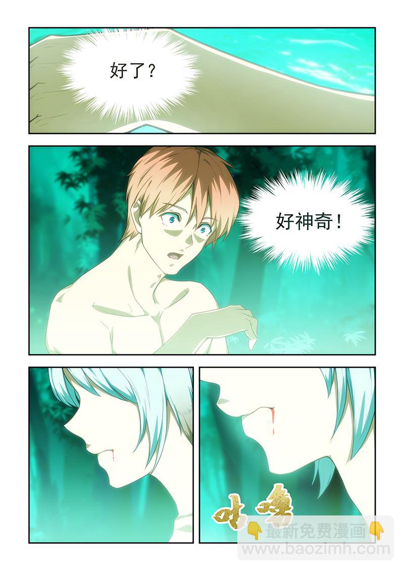 第51话 妖狐5