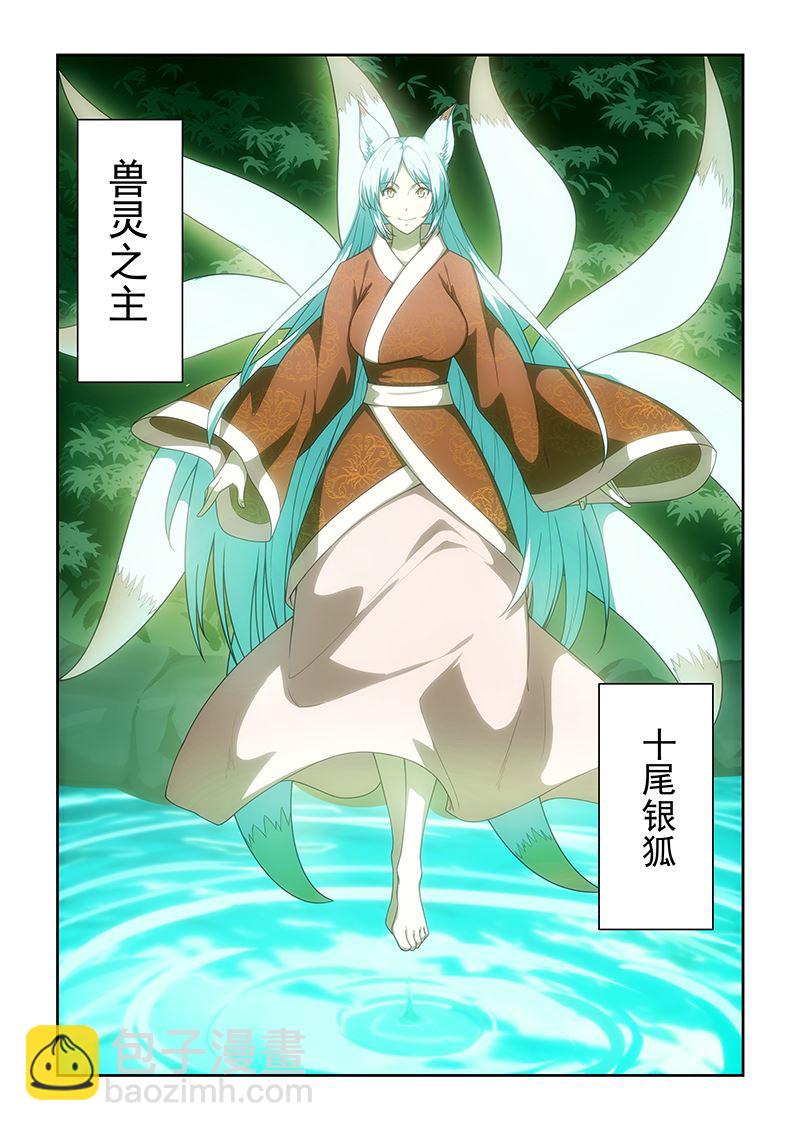 第51话 妖狐8
