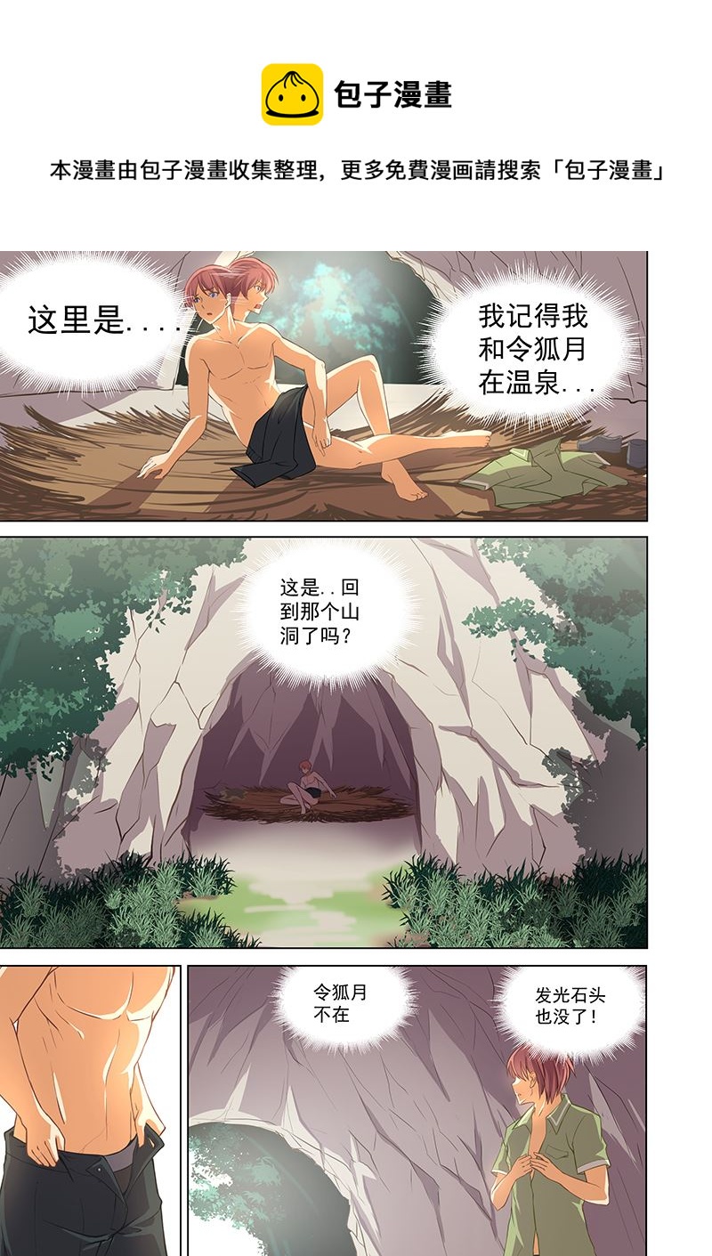 第52话 山洞0