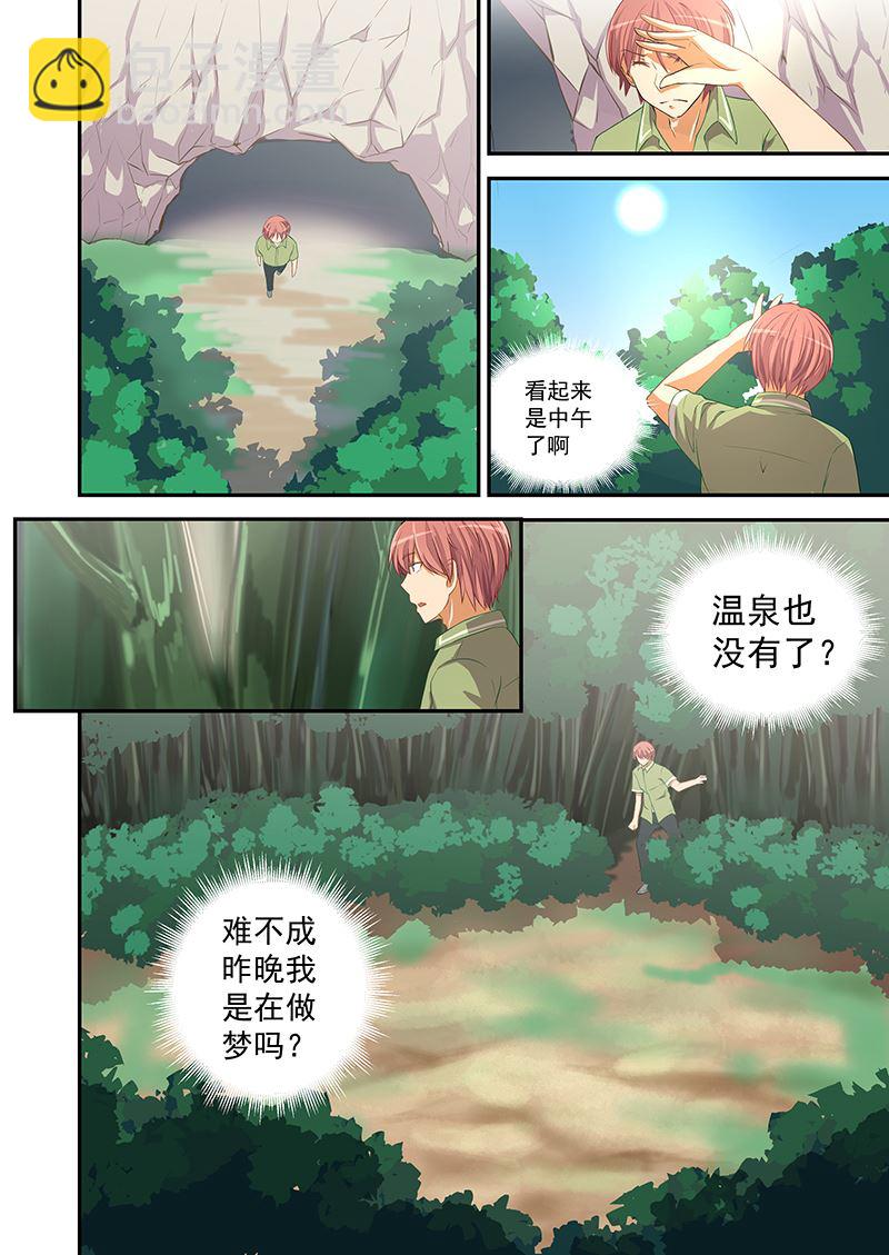 第52话 山洞1