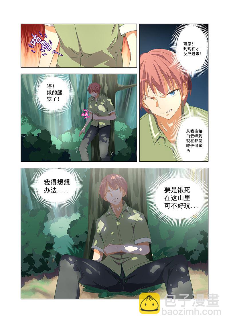 第52话 山洞2