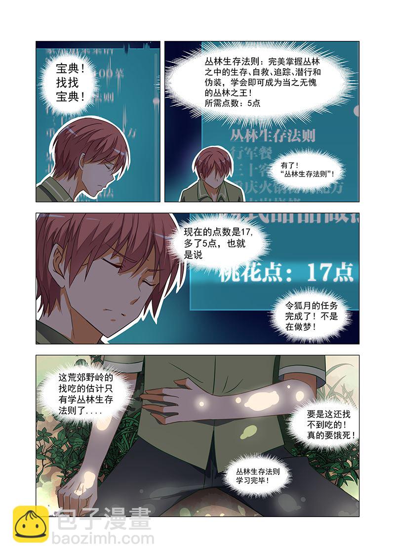 第52话 山洞3