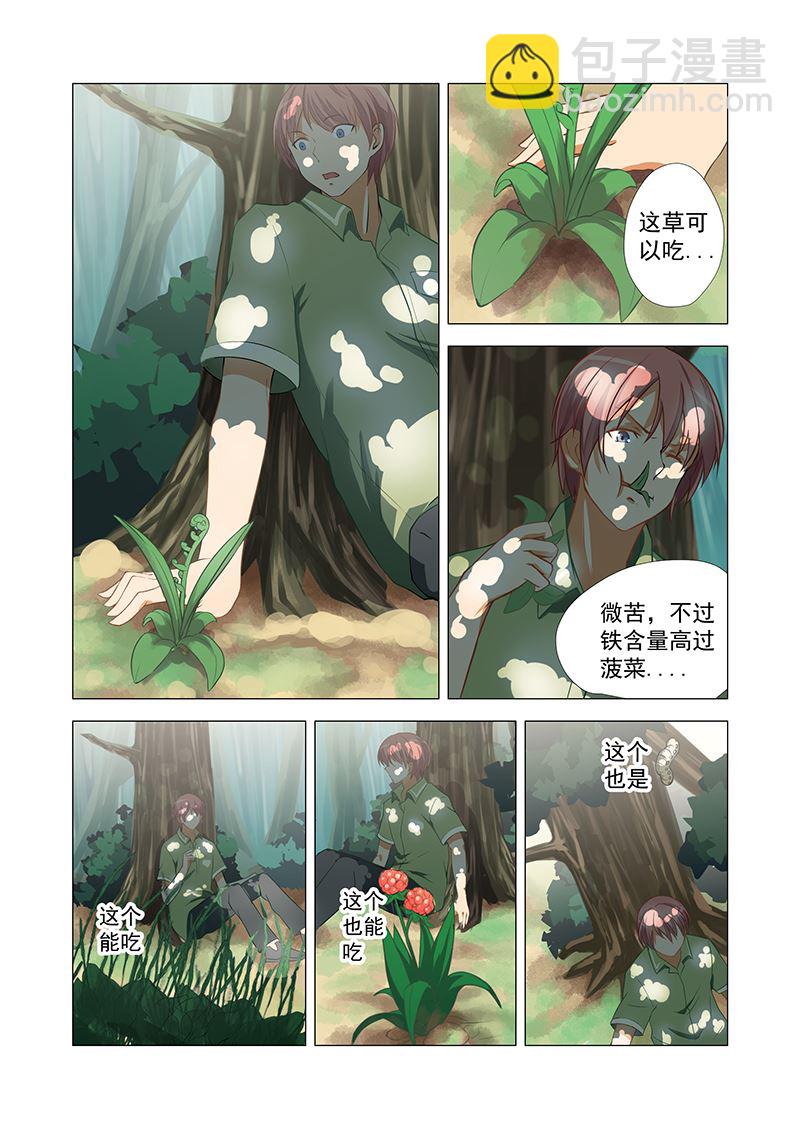 第52话 山洞4