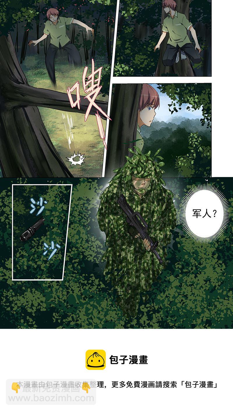 第52话 山洞7