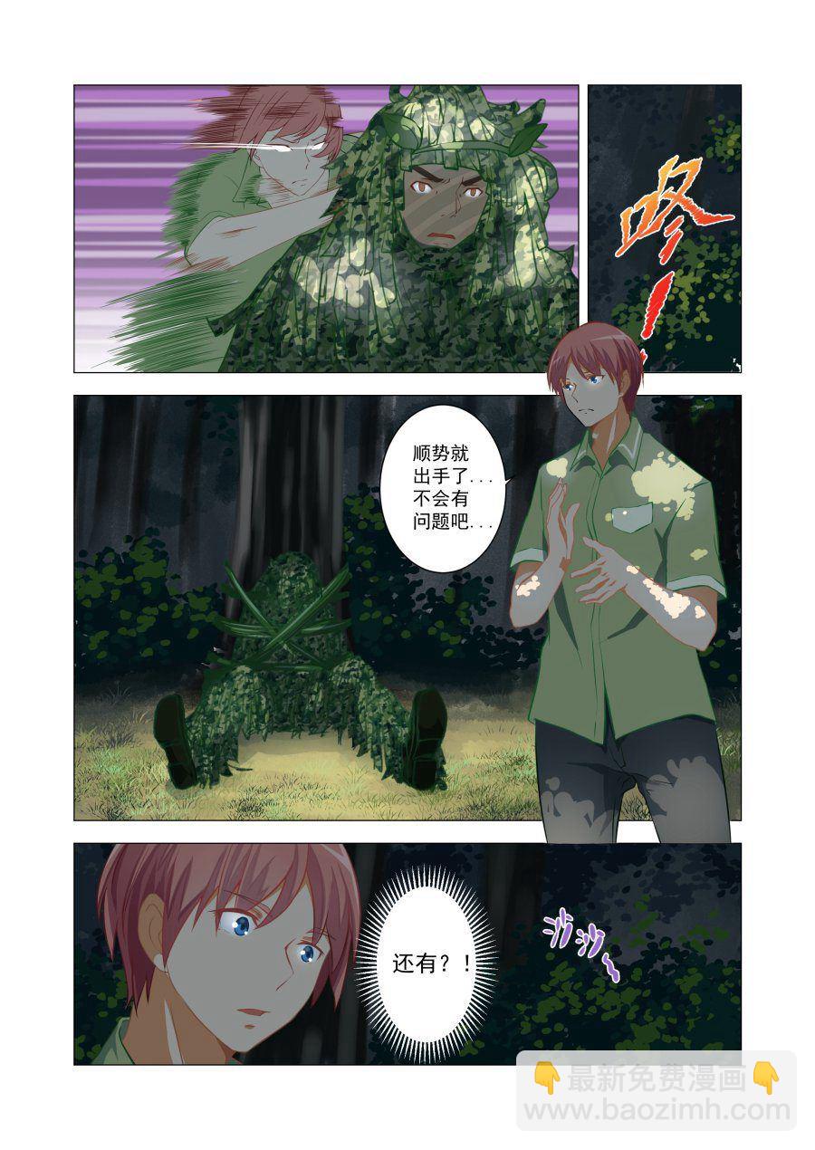 第53话 走向边境1