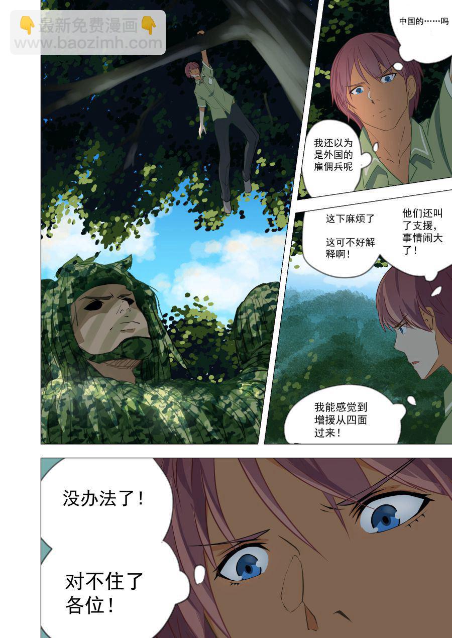 第53话 走向边境3