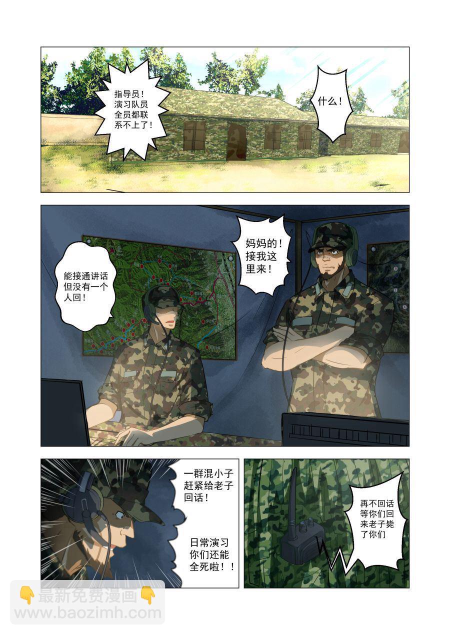第53话 走向边境4