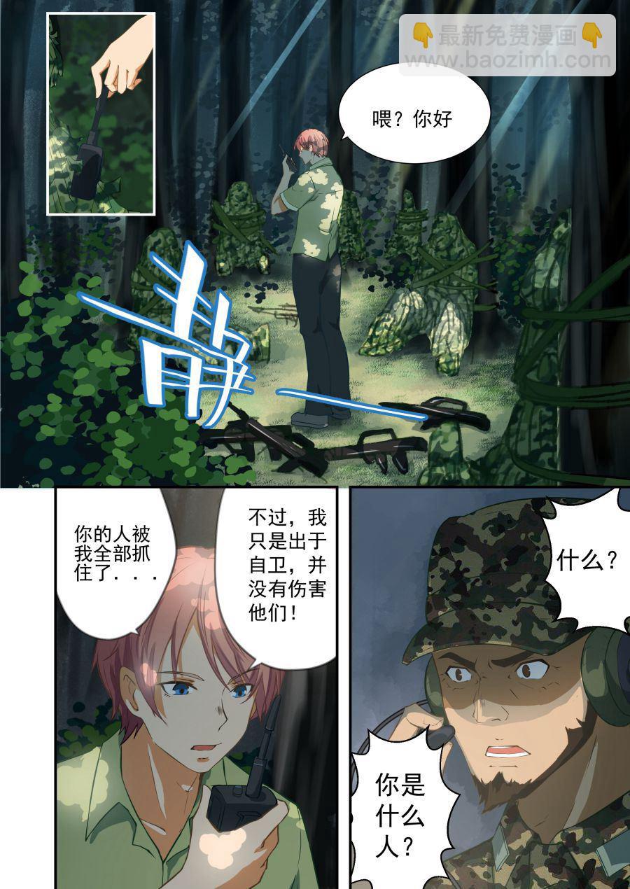 第53话 走向边境5