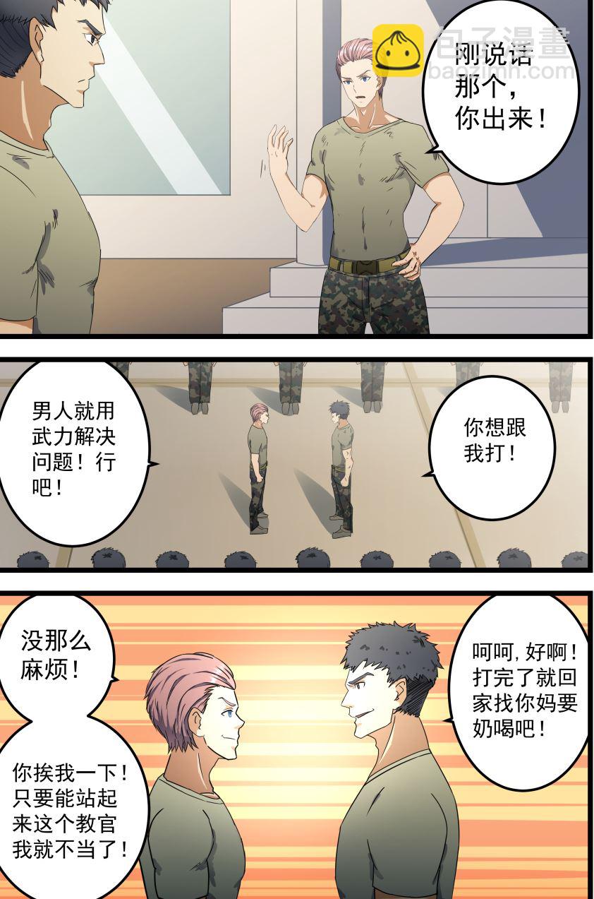 第56话 欢迎新教官2