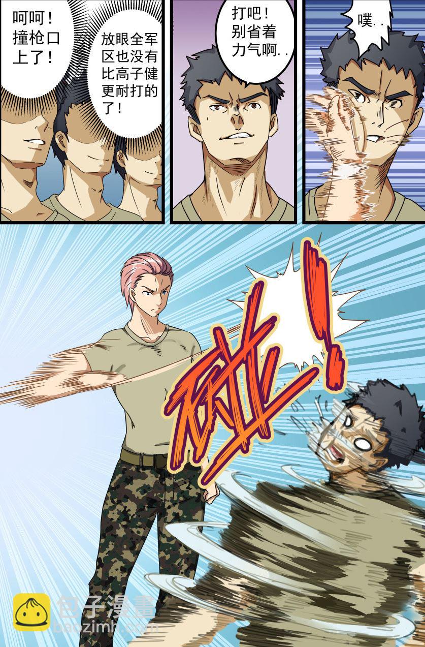 第56话 欢迎新教官3