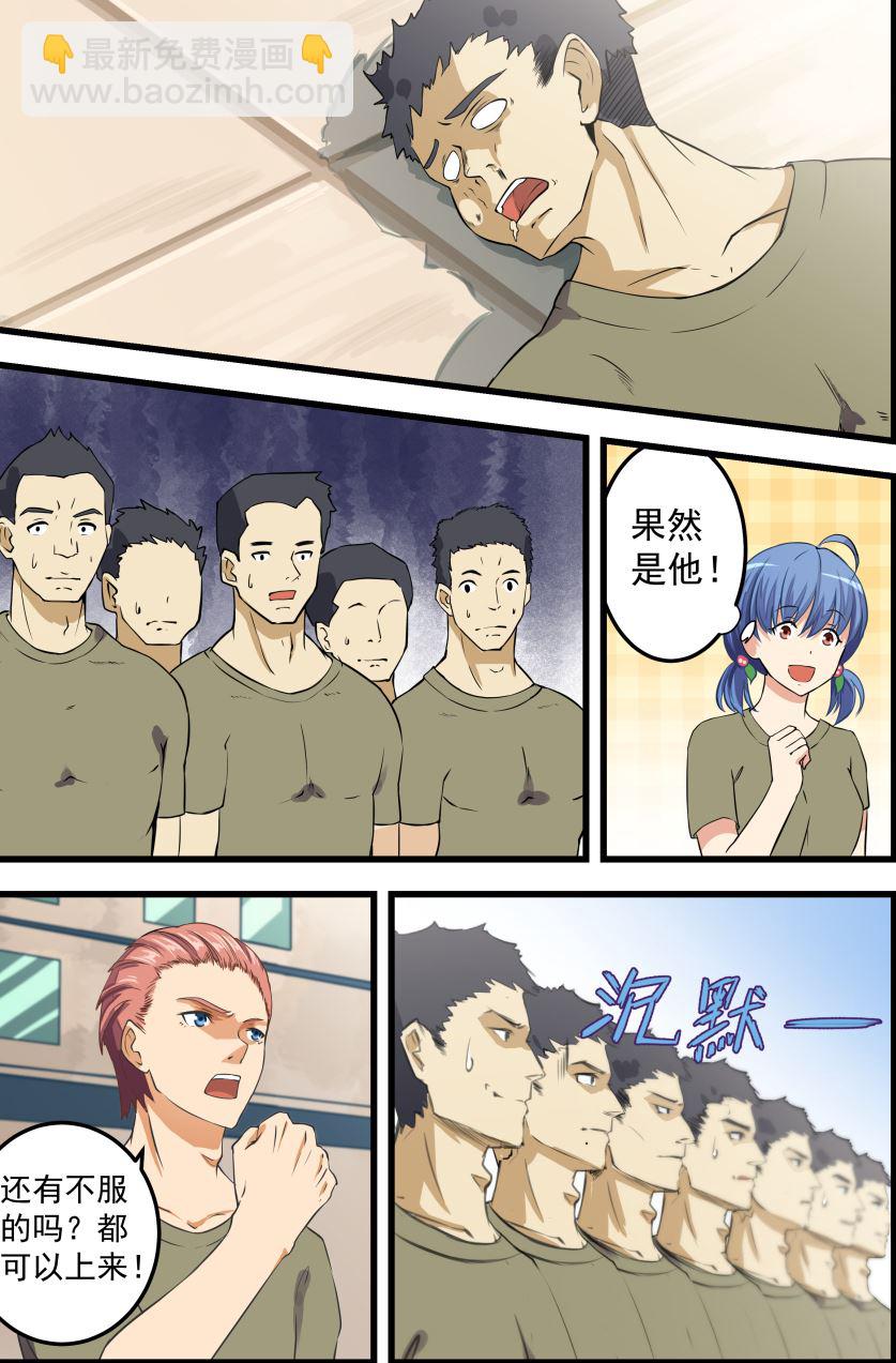 第56话 欢迎新教官4