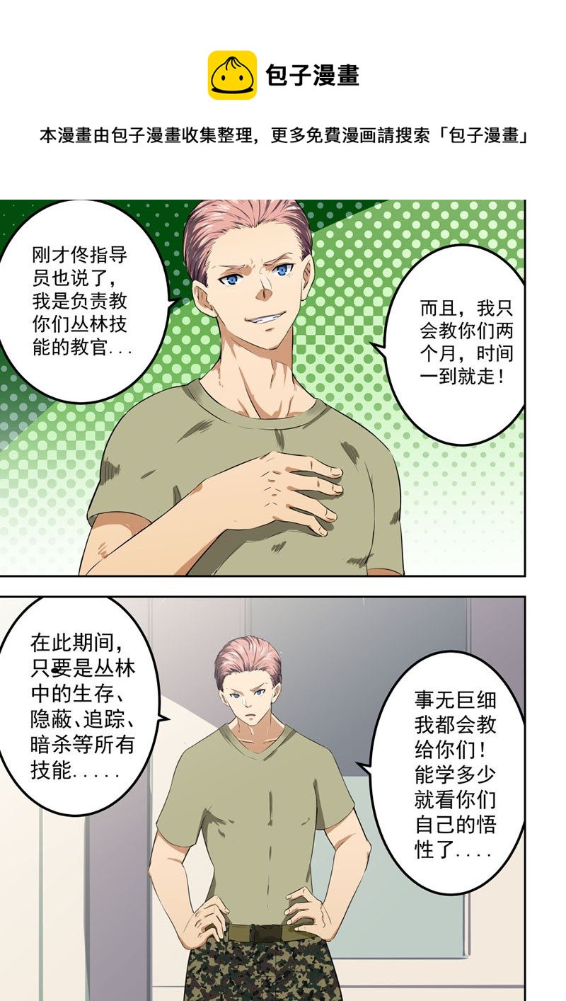第57话 随时接受挑战0