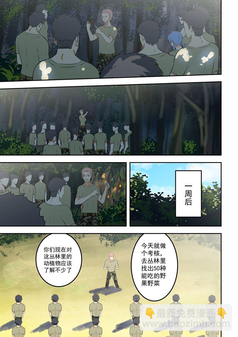 第57话 随时接受挑战2