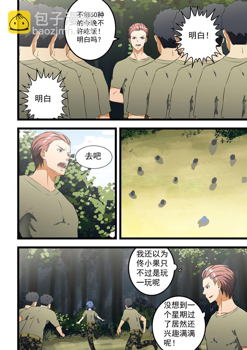 第57话 随时接受挑战3