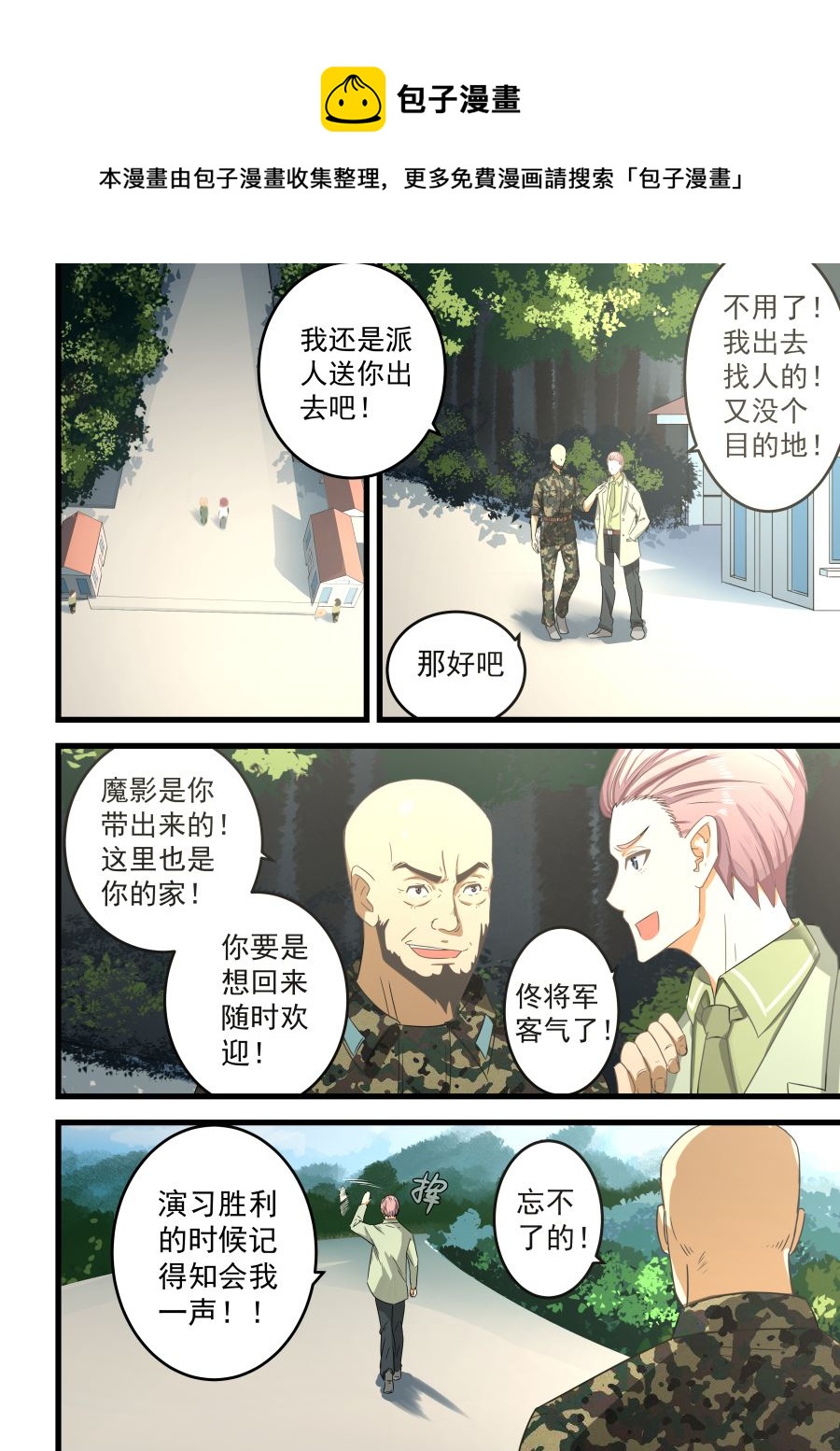 第59话 我们见过么0