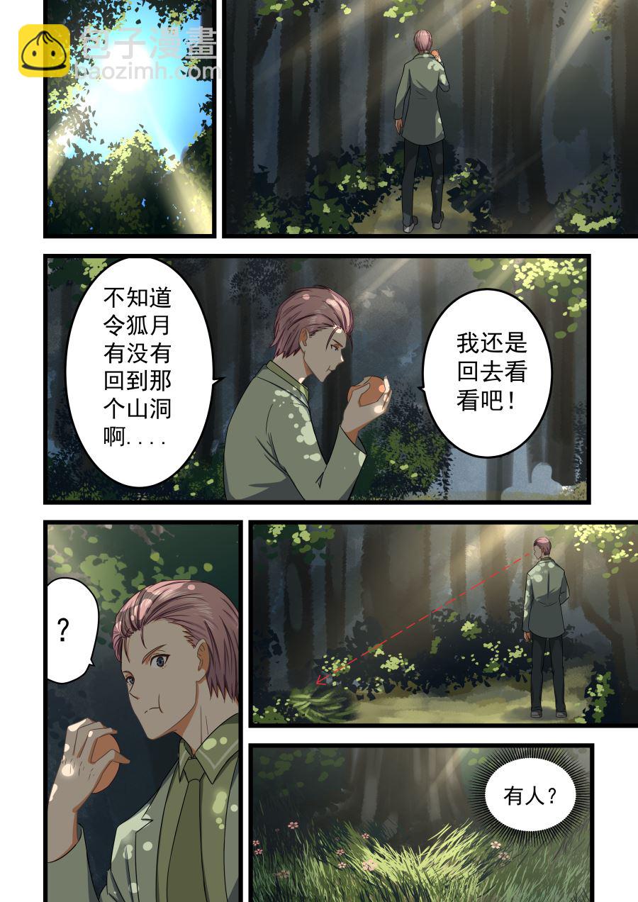 第59话 我们见过么2