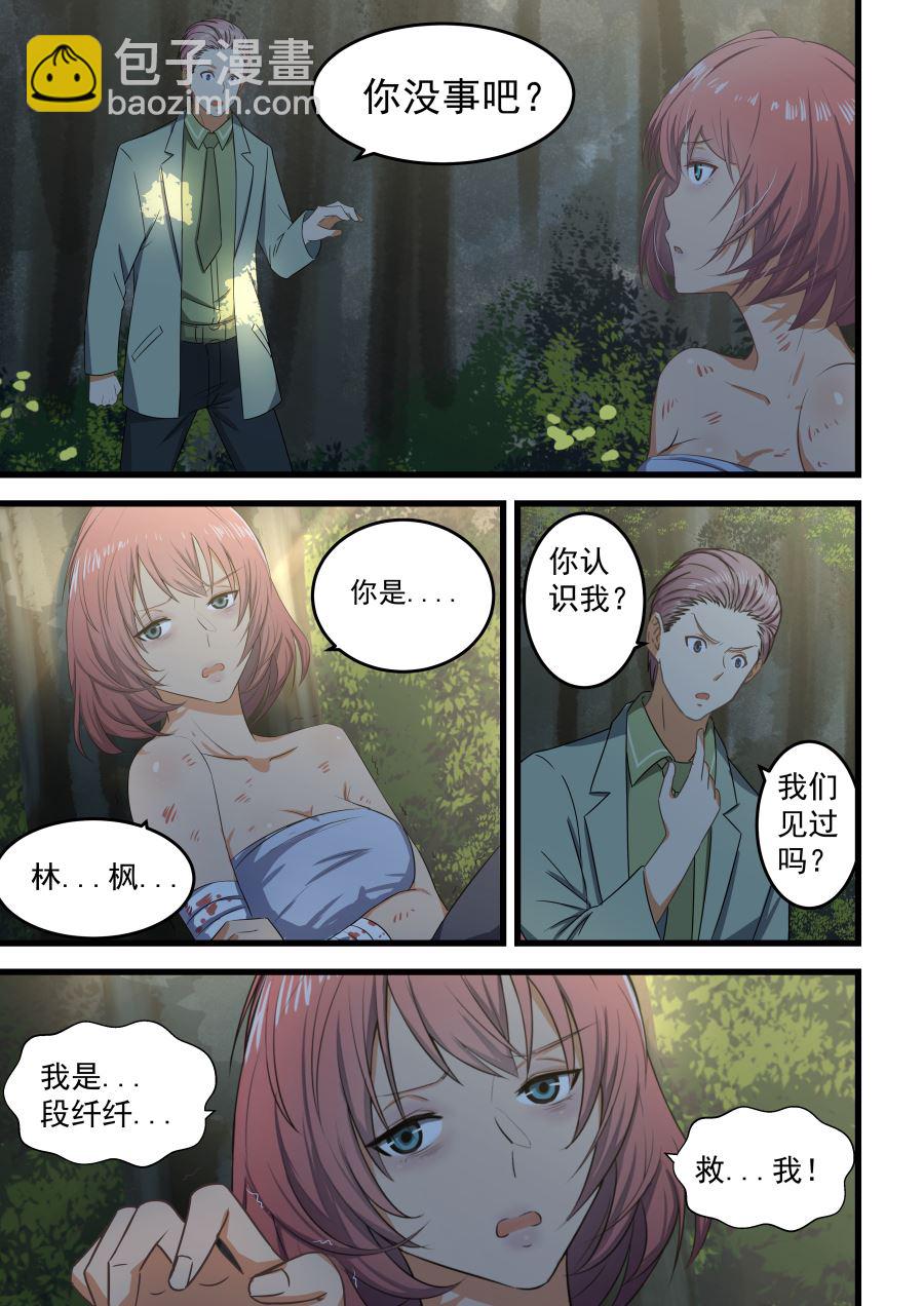第59话 我们见过么5