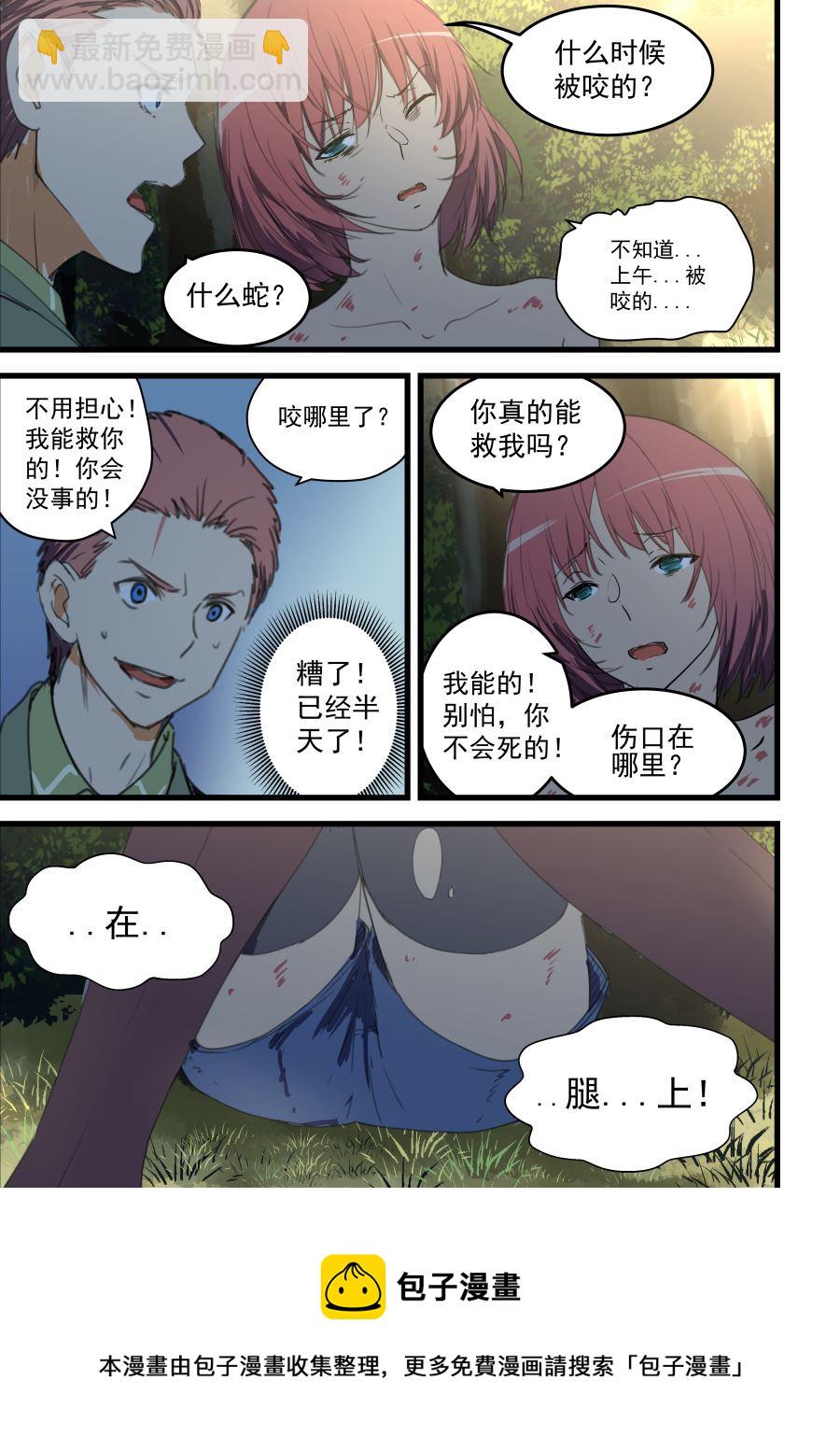 第59话 我们见过么7