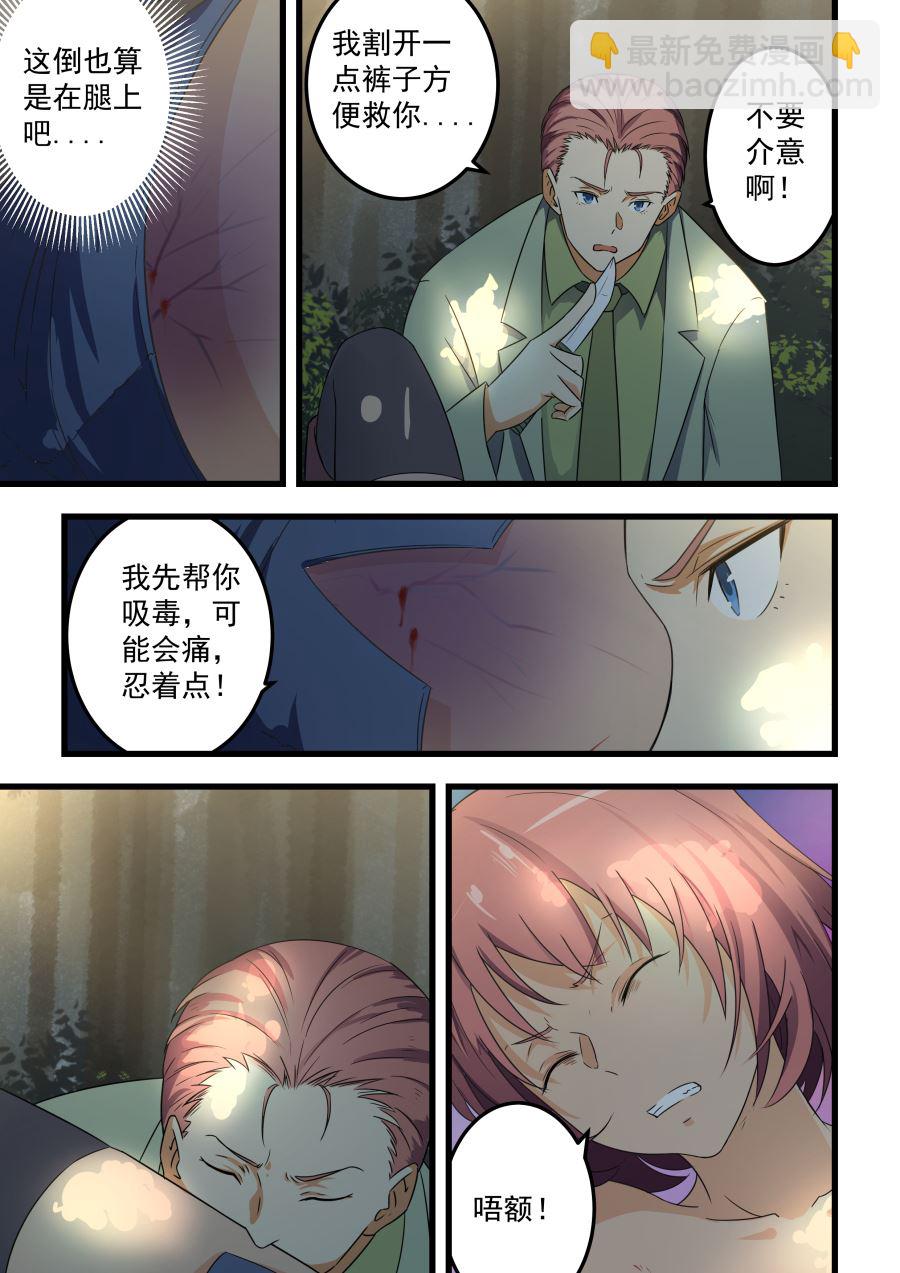 第60话 腿上的伤口3
