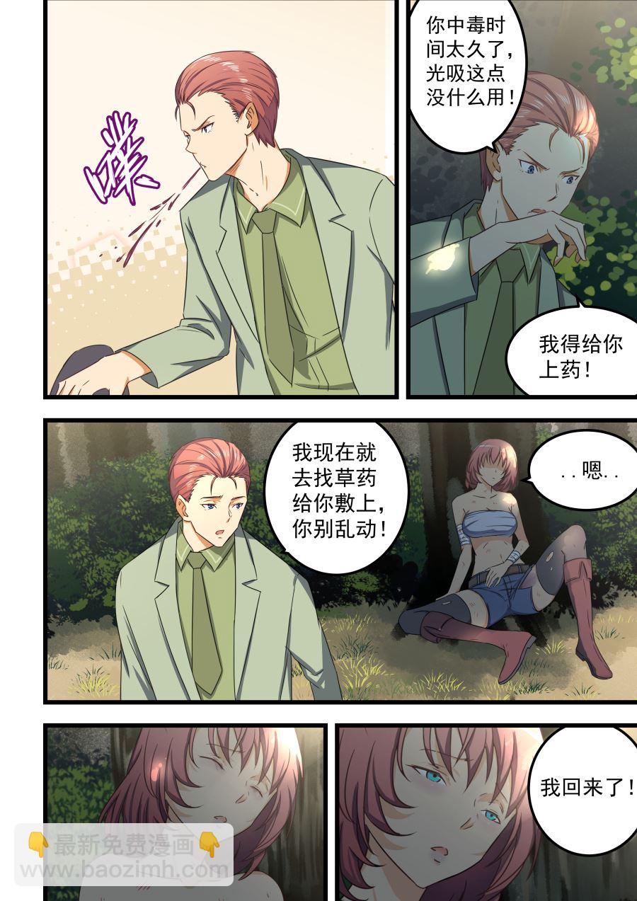 第60话 腿上的伤口4