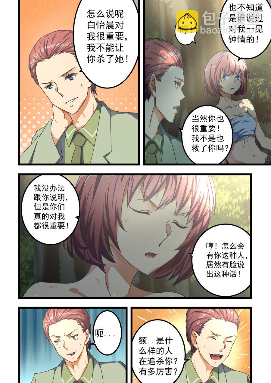 第61话 敷药2