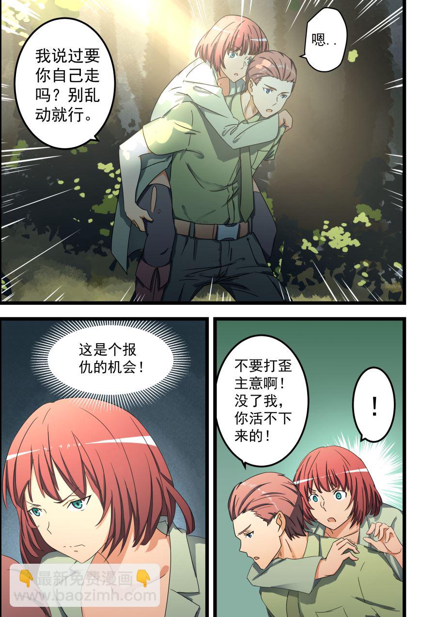 第61话 敷药5