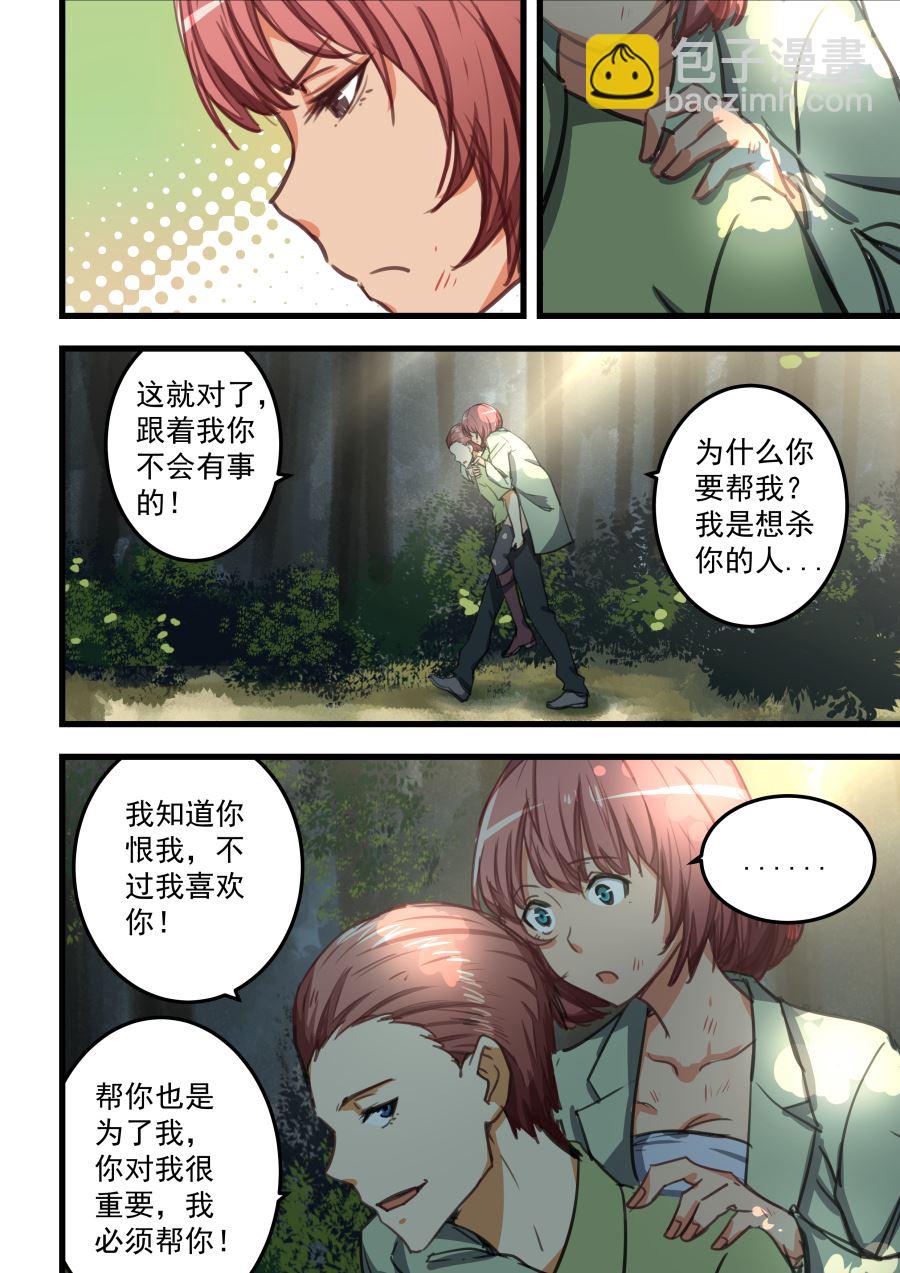 第61话 敷药6