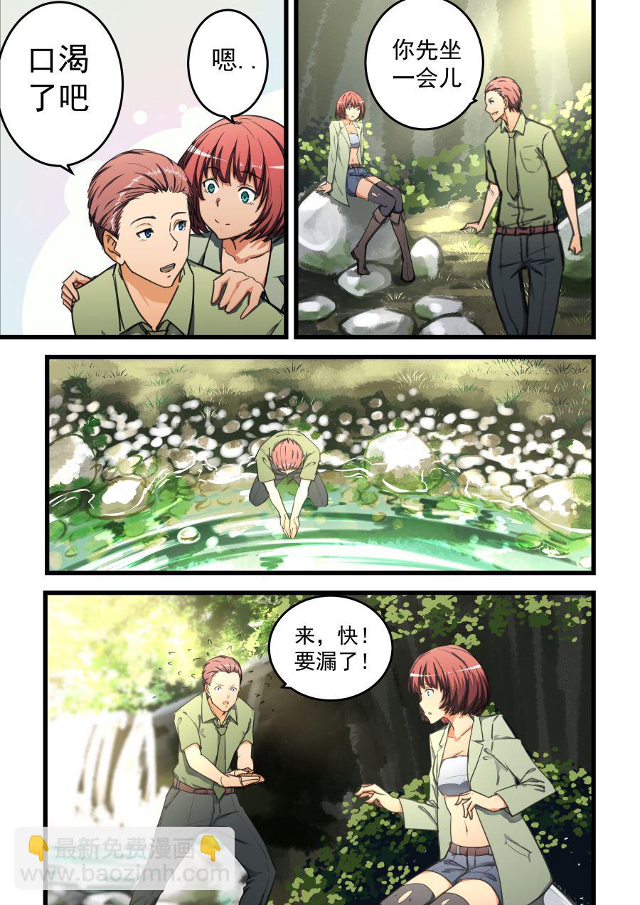 第62话 别漏到身上1