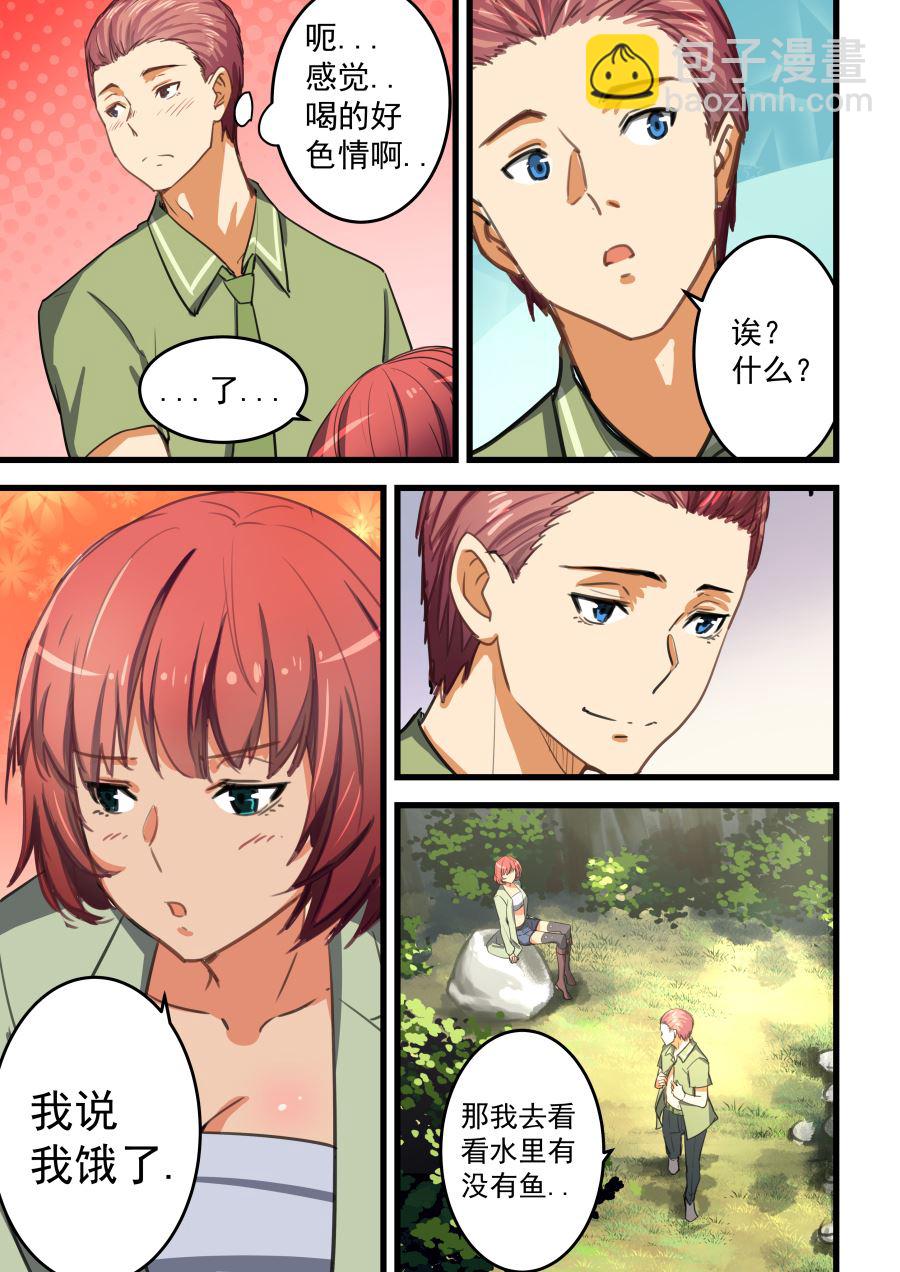 第62话 别漏到身上3