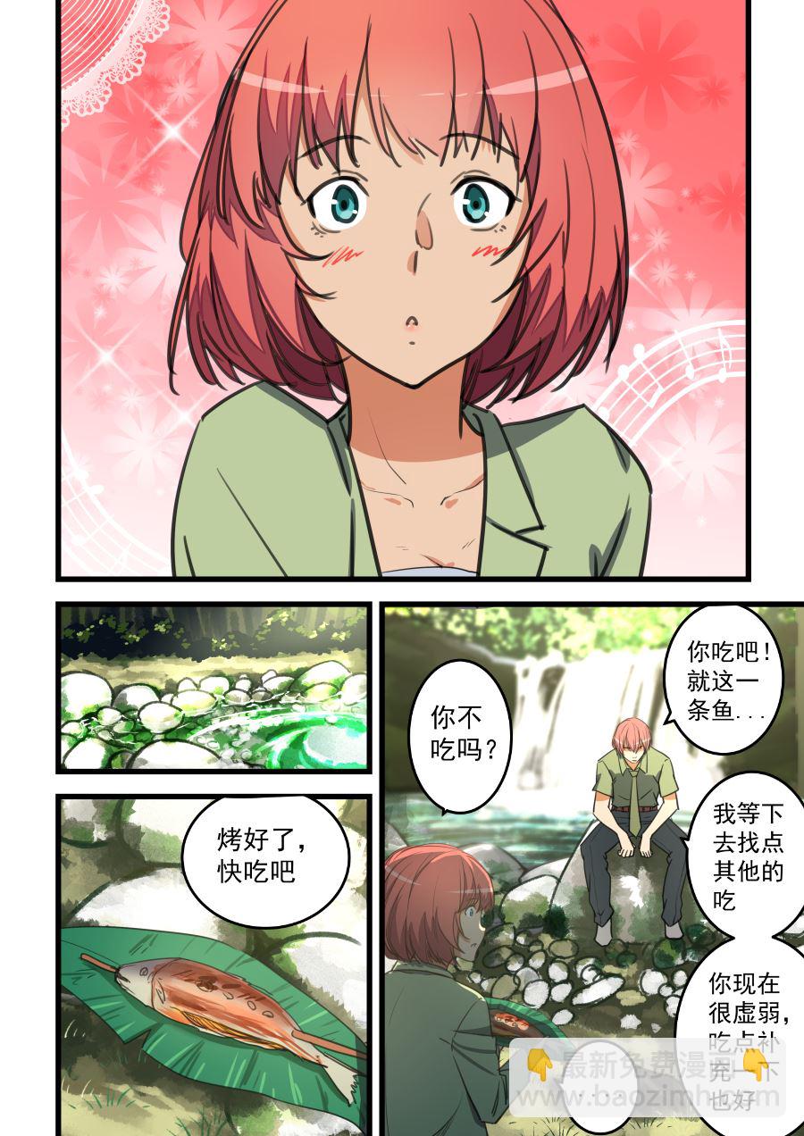 第62话 别漏到身上5