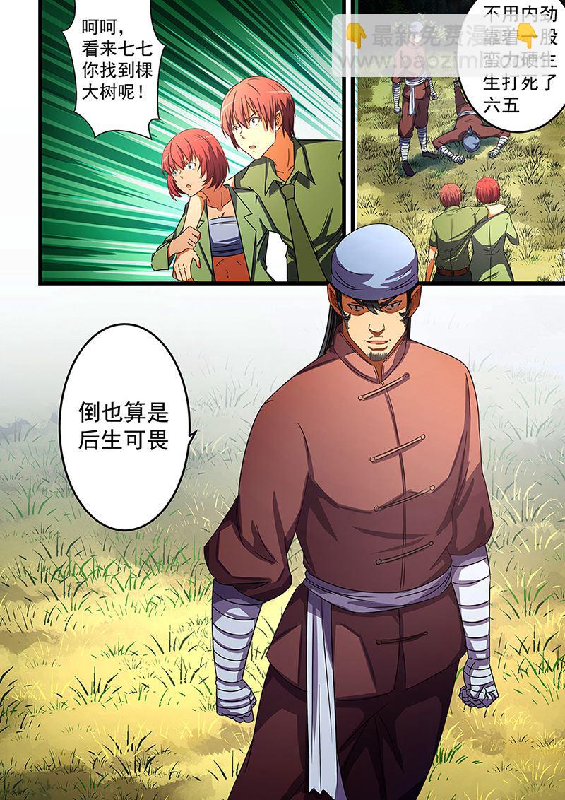 第64话 呵呵，打中了3