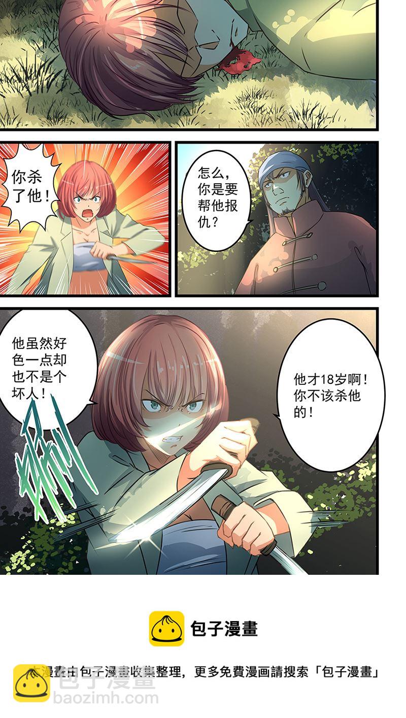 第64话 呵呵，打中了8